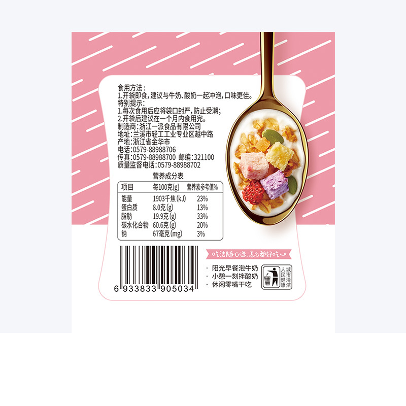 [1瓶装]福事多经典酸奶果粒烘焙麦片310g/瓶酸奶果粒烘焙麦片罐装水果坚果冲饮即食早餐代餐燕麦片