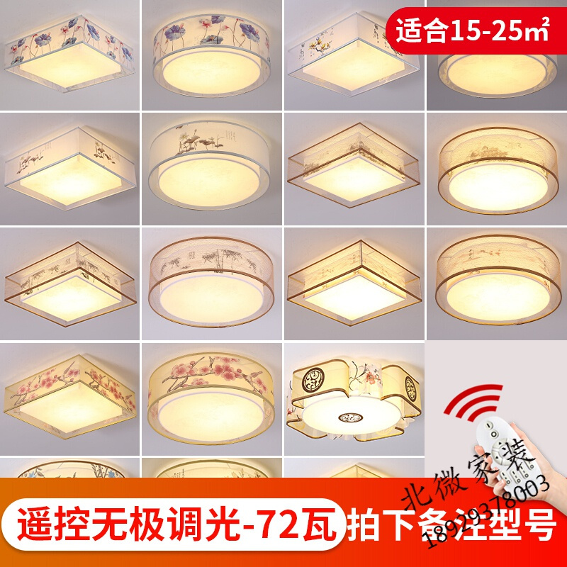 卧室灯温馨LED吸顶灯新中式大气简约现代客厅灯创意田园房间灯具时尚美观浪漫