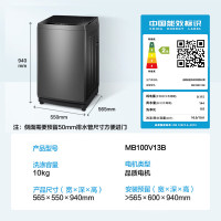美的 洗衣机/波轮全自动 MB100V13B 10KG （计价单位：台)