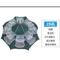 翰林好物自动折叠鱼网_4孔加粗型+1包诱饵