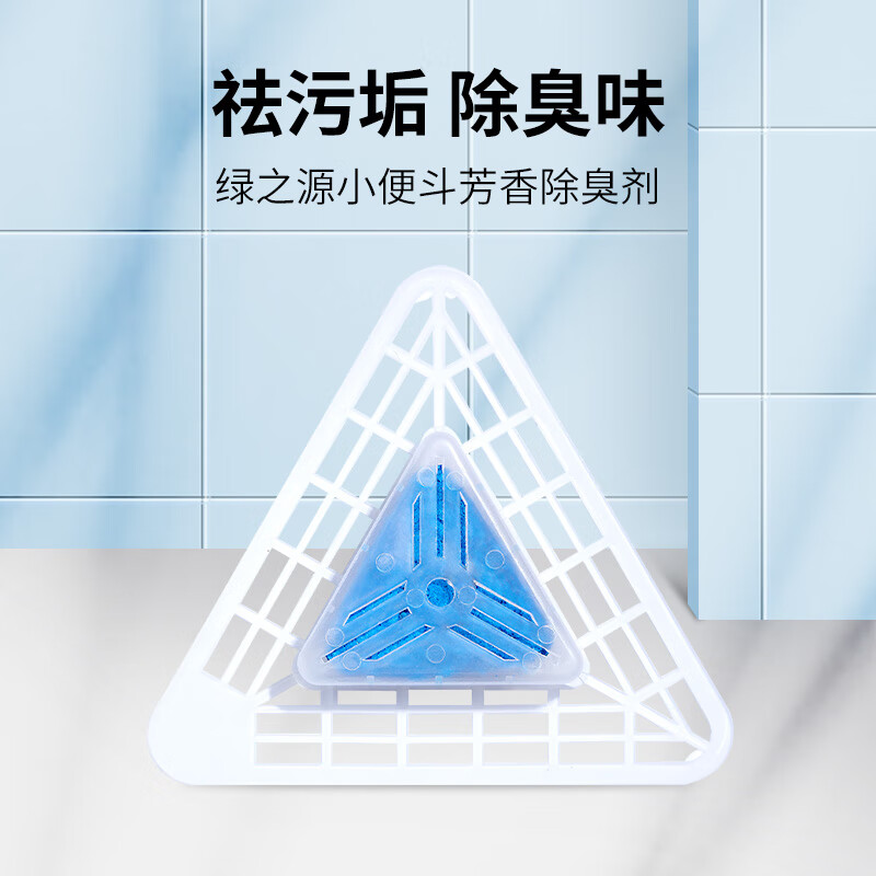 绿之源(GREEN SOURCE) 小便斗芳香消臭剂10块装(三角块)Z-1470高清大图