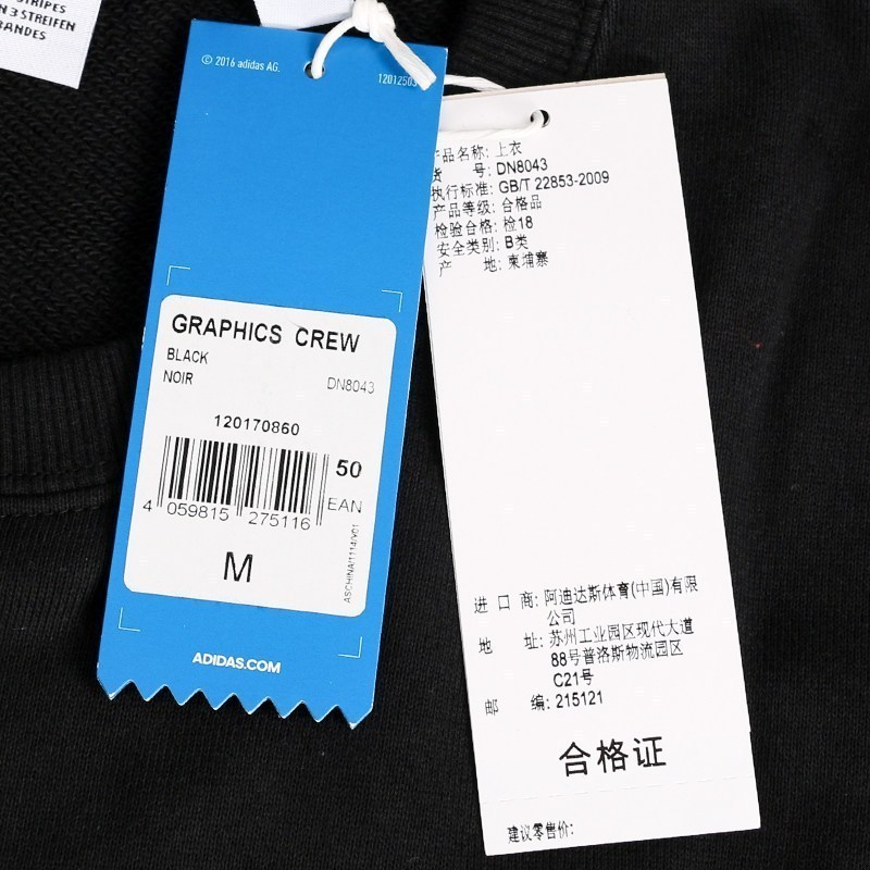 阿迪达斯adidas三叶草男士圆领常规款运动卫衣套头衫dn8043