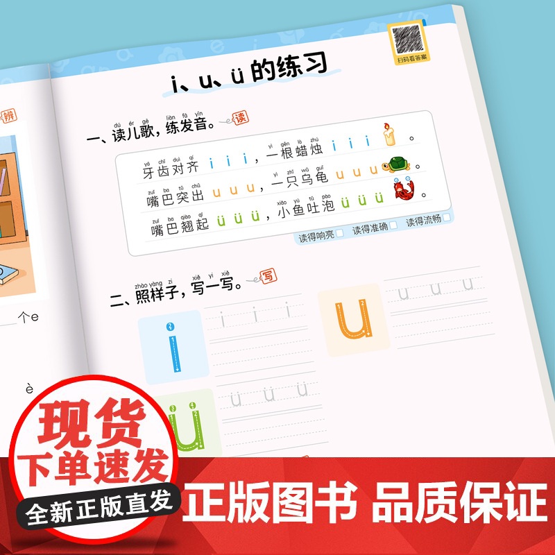 拼音专项练习册一年级同步训练上下册语文人教版生字注音小学生汉语拼音拼读练习学习神器幼小衔接描红本强化训练字母表每日一练高清大图