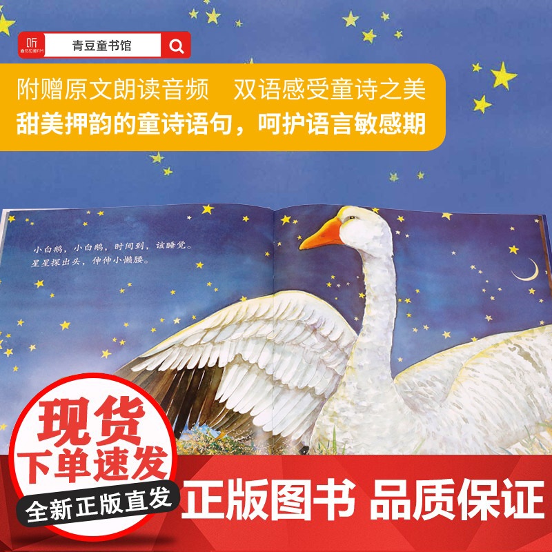 晚安宝贝精装绘本图画书经典晚安绘本温暖宁静的夜晚哄睡每个淘气小夜猫青豆童书馆正版童书高清大图