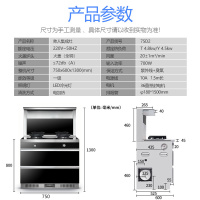 帅人(sazn75D2 750mm小户型集成灶 集成灶一体灶 家用侧吸下排油烟机燃气灶消毒柜套装 自动清洗(天然气)