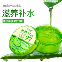 谜草集 芦荟胶修复凝胶膏 补水保湿舒缓晒后修复 保湿面霜面膜 男女士护肤 300g/盒