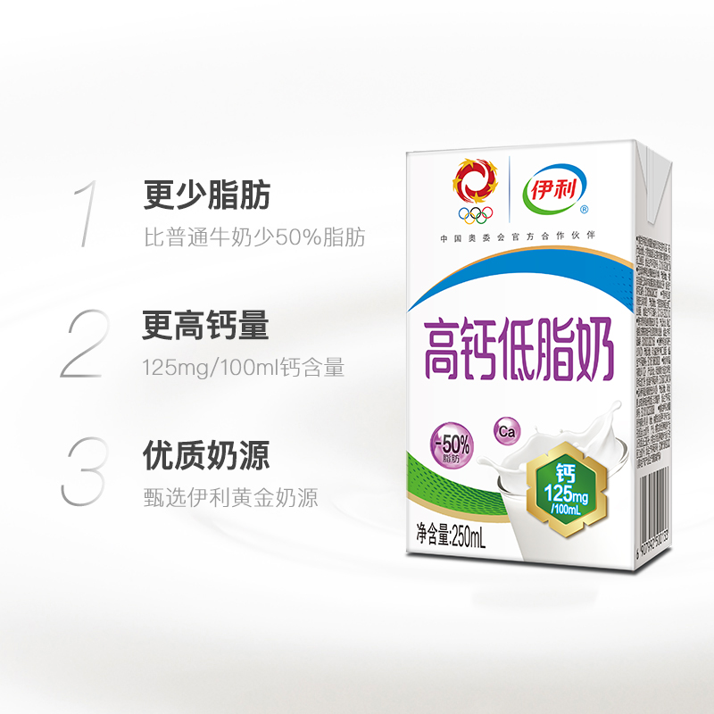 伊利 高钙低脂奶 250ml*16盒高清大图