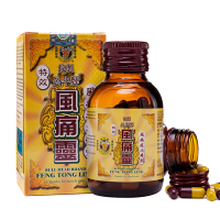 香港公牛牌BULL HEAD BRAND风痛灵50粒/瓶 原装进口舒缓风湿骨痛腰酸背痛关节不适