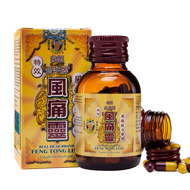 香港公牛牌bullheadbrand风痛灵50粒瓶原装进口舒缓风湿骨痛腰酸背痛