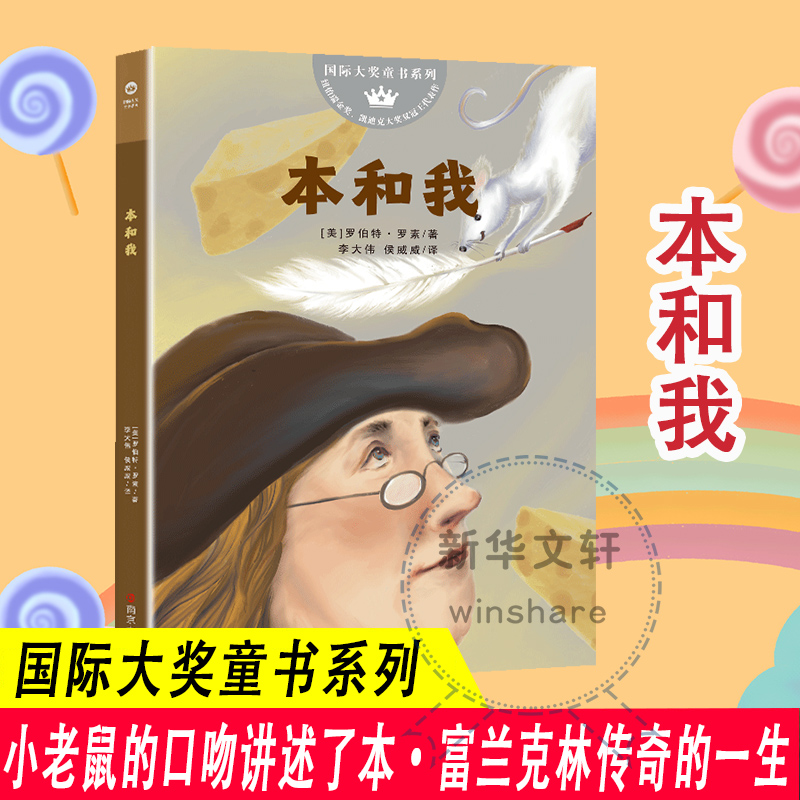 醉染图书本和我9787305247514