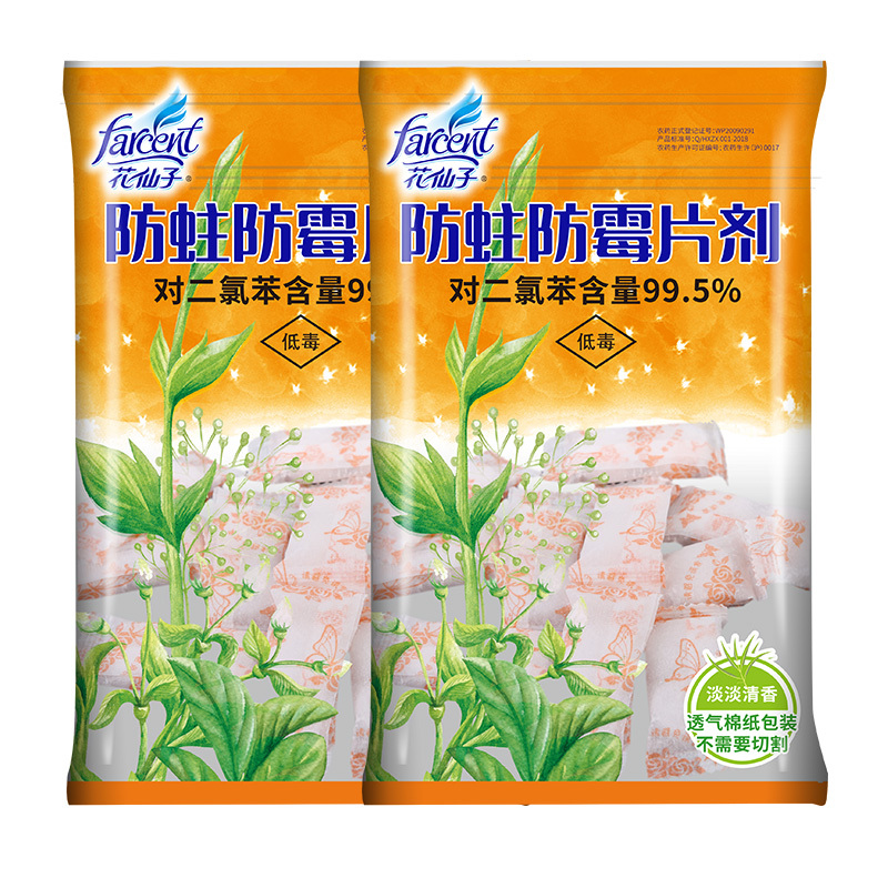 防霉防蛀片剂400克防虫片驱虫除霉防潮香樟脑丸衣橱防霉片
