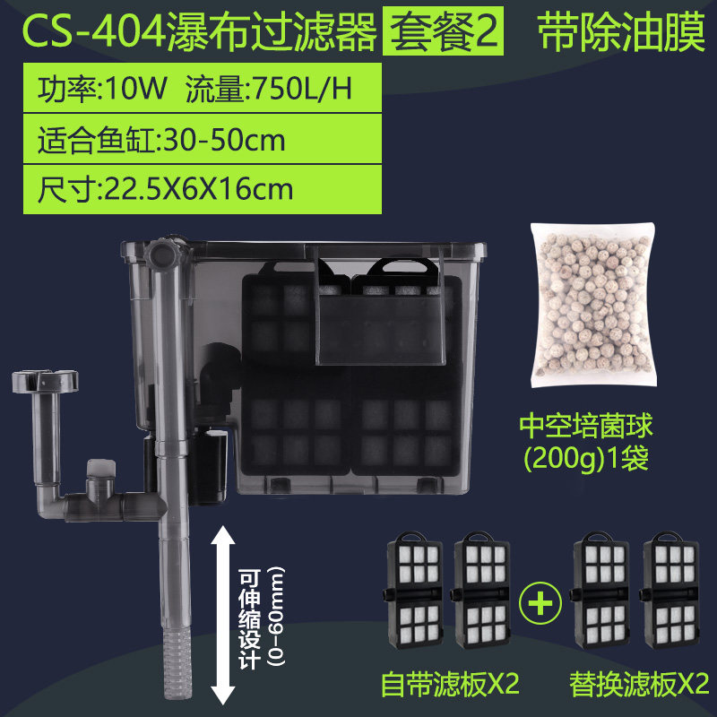 瀑布过滤器小型鱼缸三合一过滤设备缸过滤器除油膜鱼缸过滤器_1 默认尺寸 CS-404超强瀑布过滤器【套餐2】