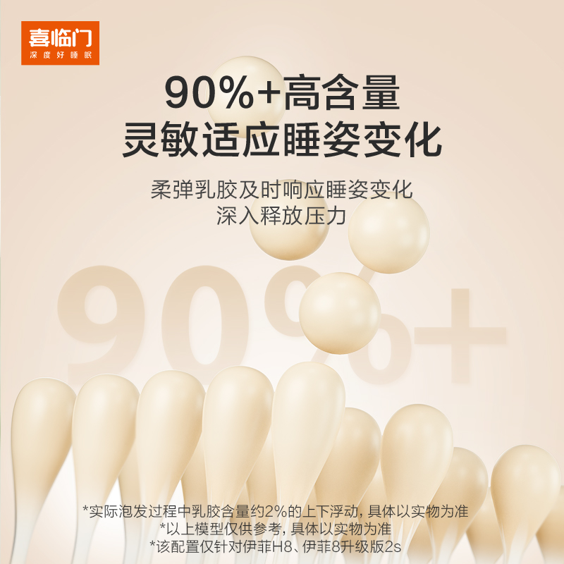 喜临门薄垫-伊菲 4cm椰棕床垫 A类针织面料青少年老人床垫高清大图