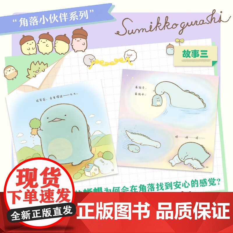 晴朗的每一天 接力出版社高清大图