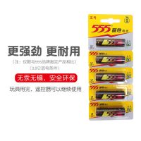 555碱性电池5号7号AALR6 碱性电池AAA 7号电池 遥控电池玩具电池 5号