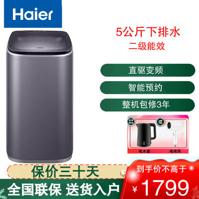 海尔迷你波轮洗衣机XQB50-B278