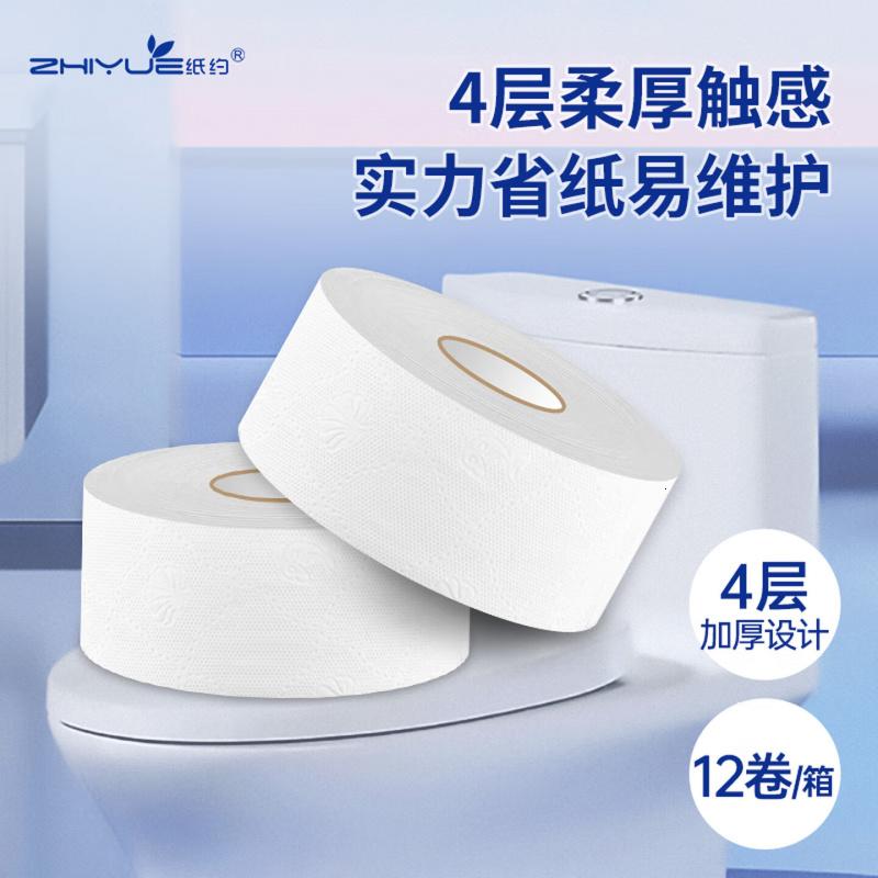 纸约大卷纸商用4层330克*12卷有芯卷筒纸大盘纸厕纸卫生纸手纸整箱高清大图