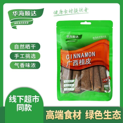 华海顺达广西桂皮80g*2袋香料调料大料新料干货正宗卤味调料