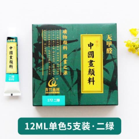 青竹国画颜料中国画单支套装毛笔工笔画用品工具全套24色