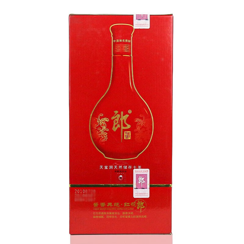 郎酒红花郎十年山水画53度500ml6瓶整箱酱香型白酒