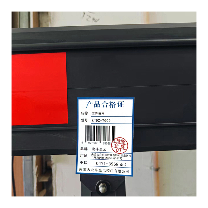 北斗金云 空降道闸 空降门 KJDZ-7009 台高清大图
