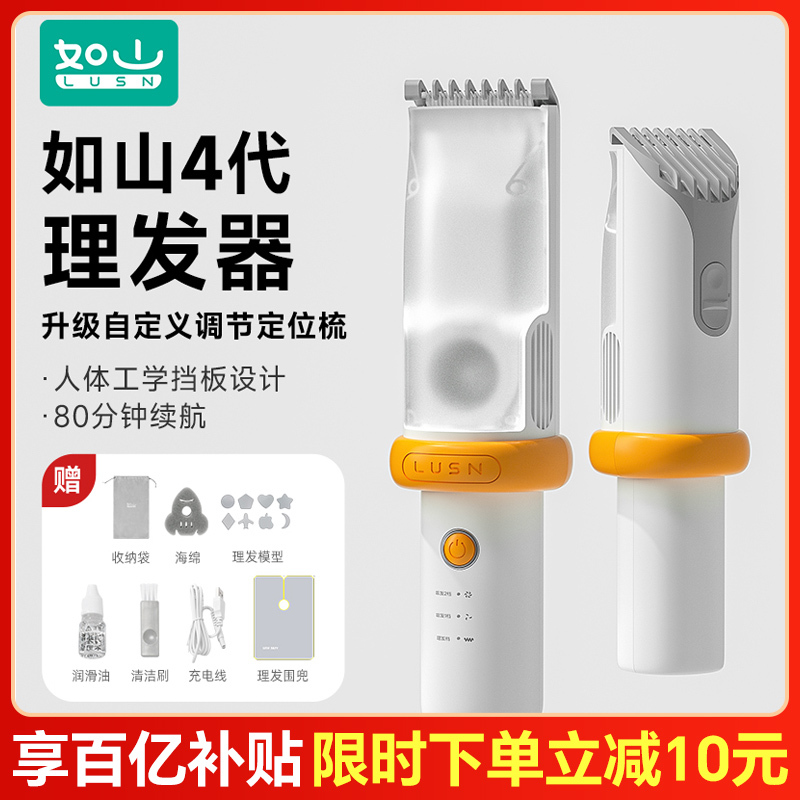 如山婴儿理发器静低音自动吸发宝宝剃头发新生儿童电推子剃发神器手工制作