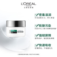 欧莱雅(LOREAL)男士舒润强肤修护霜50ml 各种肤质 日霜[新旧包装随机发货]