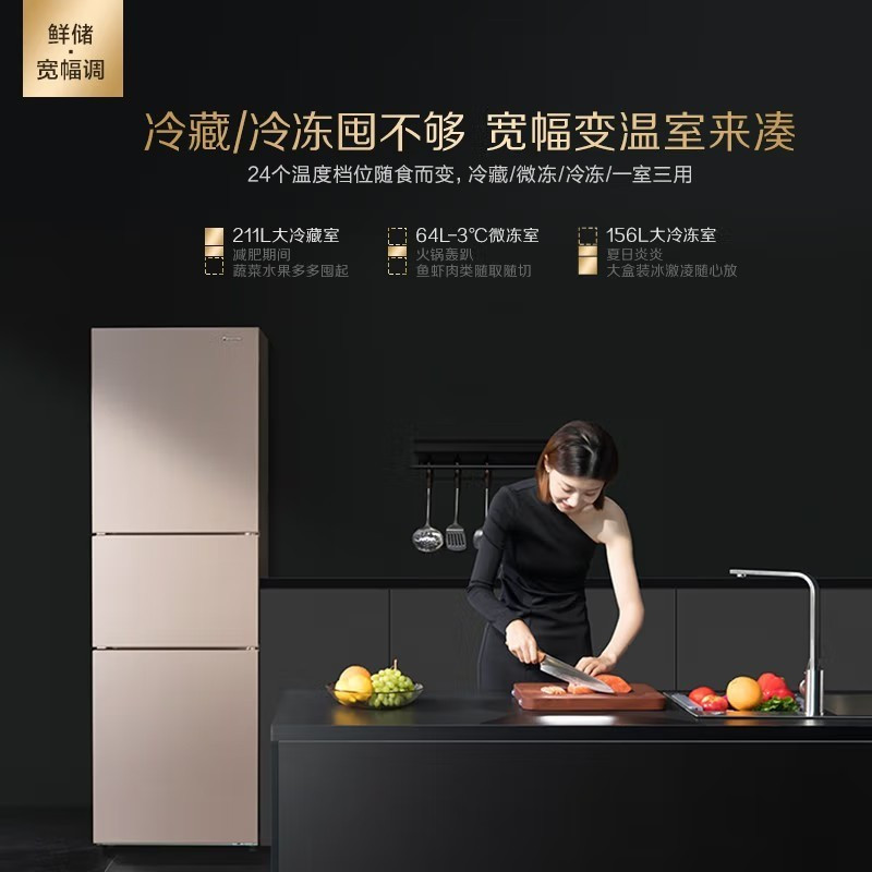 松下(Panasonic) NR-EC30AP1-N 303升 变频风冷无霜宽幅变温室wifi智能家用三门电冰箱