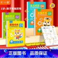 【正版】幼儿控笔训练字帖可擦写学前幼儿园启蒙初学者写字入门握笔专注力运笔连线数字描红练习本早教启蒙类玩具男孩女孩 六儿幼
