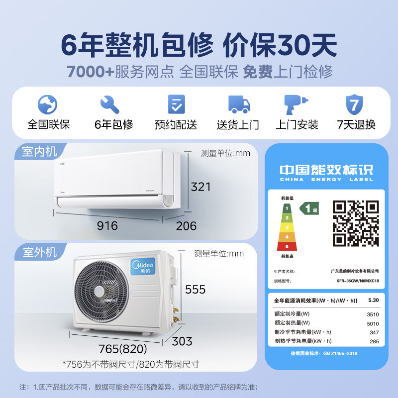 美的(Midea)空调风尊II新一级1.5匹p变频冷暖智能壁挂式客厅卧室大风口节能挂机KFR-35GW/N8MXC1Ⅱ