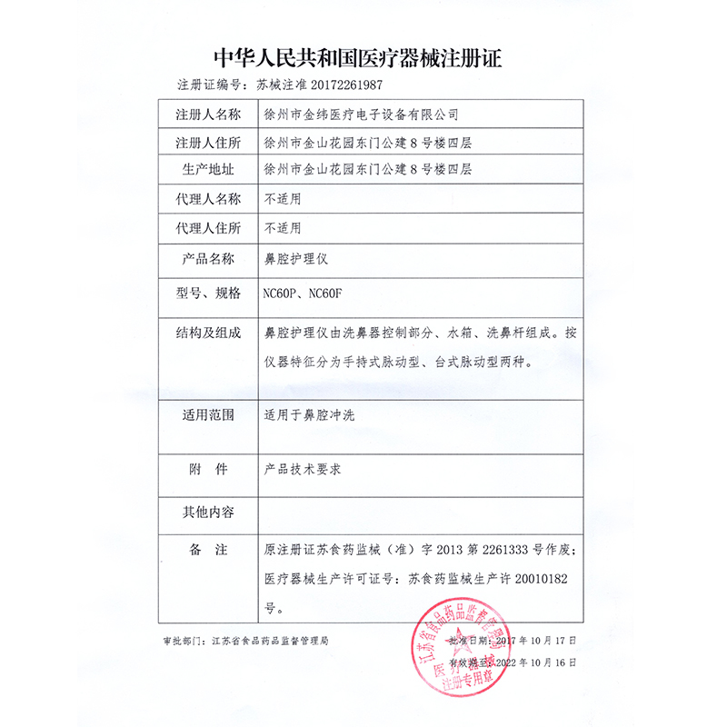 BEGGI 鼻精灵手持式电动洗鼻器套装(新西兰洗鼻盐4.5g*60包+喷头*2+纸巾)NC60P 成人儿童鼻炎鼻腔冲洗器