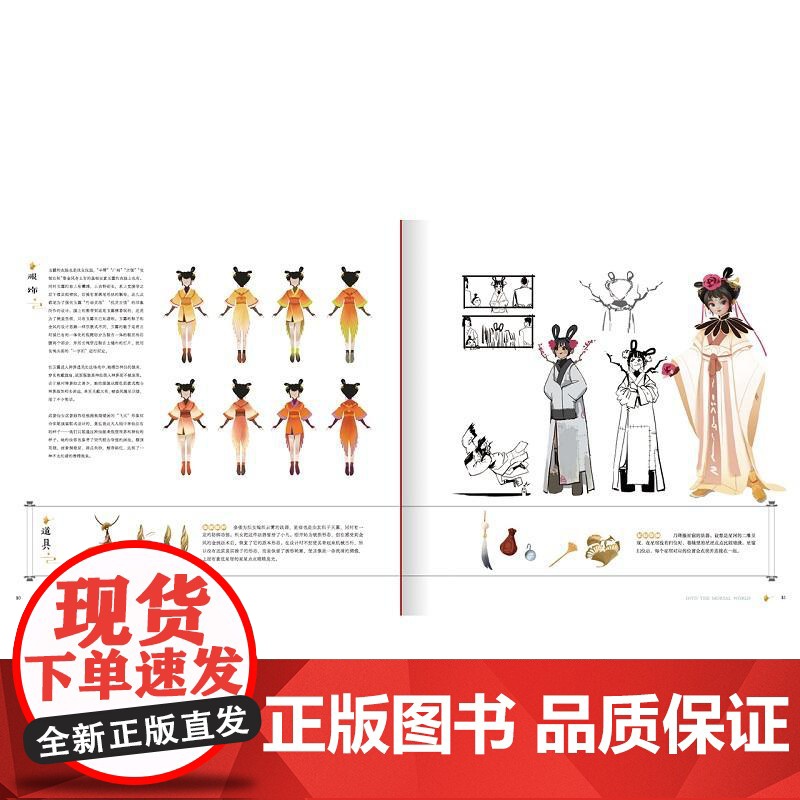 落凡尘电影设定集 广东咏声动漫股份有限公司中信出版社动画电影正版周边图书籍高清大图