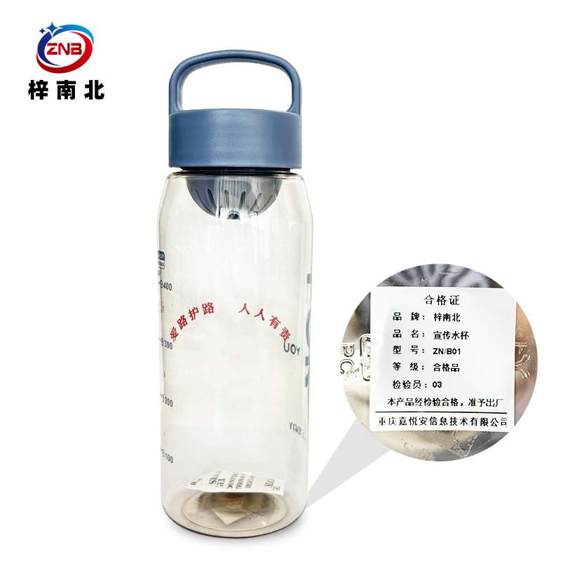 梓南北 宣传水杯茶杯ZN/B01 个
