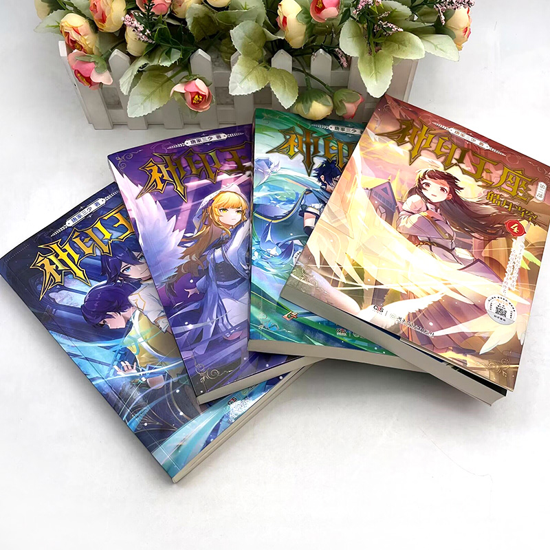 [正版]神印王座第二部皓月当空1-14共14册 唐家三少新作 斗罗大陆神印王座外传天守之神同类书籍 玄幻武侠小说高清大图