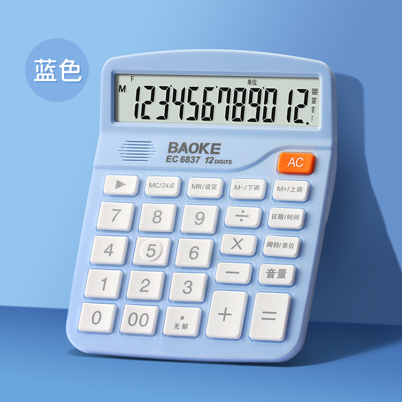 宝克（BAOKE）EC6837 彩色语音型计算器 12位大屏幕显示 配7号电池2节 1个 蓝色