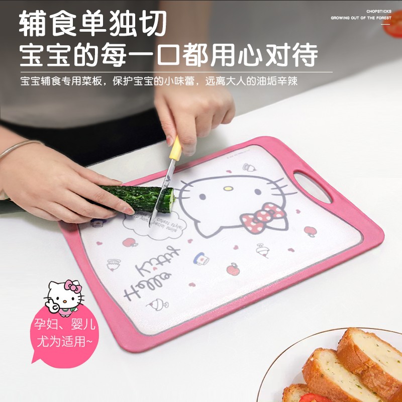 利房 HelloKitty 抗菌菜板 HK8001