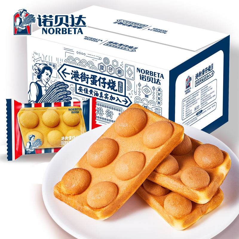 [李佳琪推荐][诺贝达]港式鸡蛋仔蛋糕500g芝士焗蛋糕羊奶卷营养早餐面包
