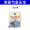 鱼乐宝除氯气鱼缸净水剂水族水质稳定剂自来水免晒水困水观赏鱼用