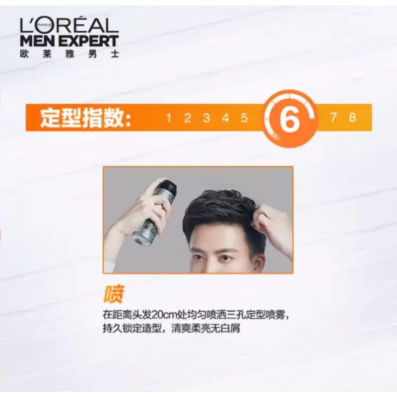 巴黎欧莱雅男士哑光发泥发蜡喷雾非发胶持久定型造型啫喱200ml