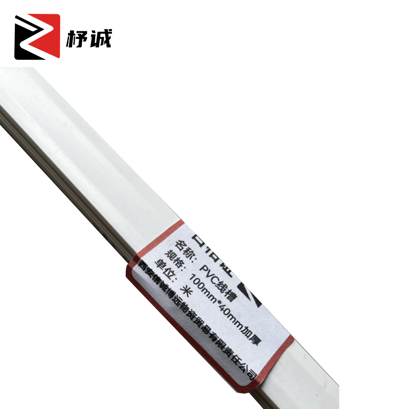 杼诚PVC线槽100MM*40MM加厚/米高清大图