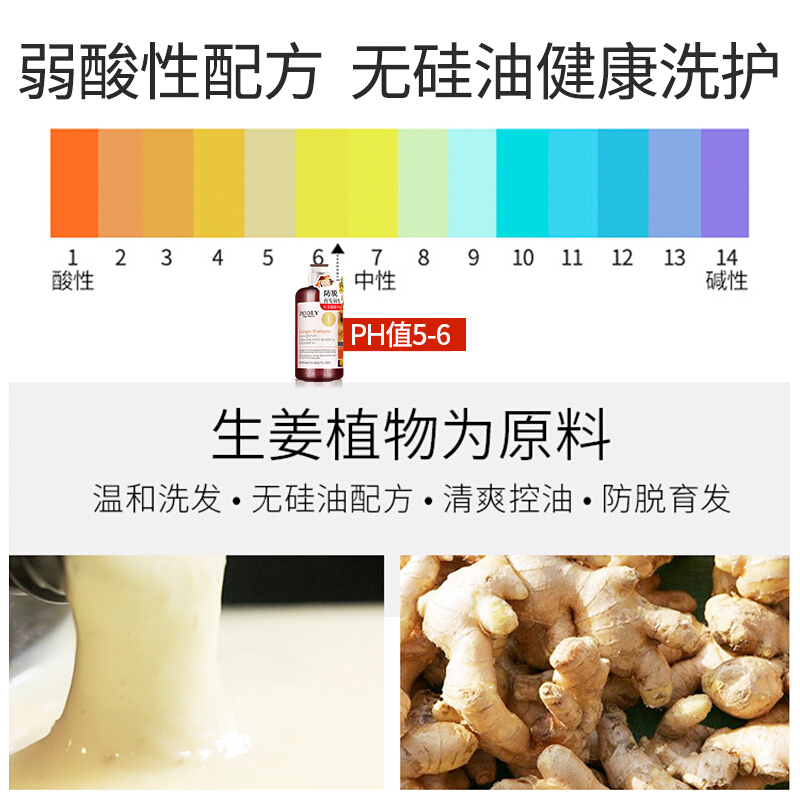 苏宁宜品X卓蓝雅 生姜防脱育发固发健发洗发水 无硅油清洁控油清爽洗发露400ml