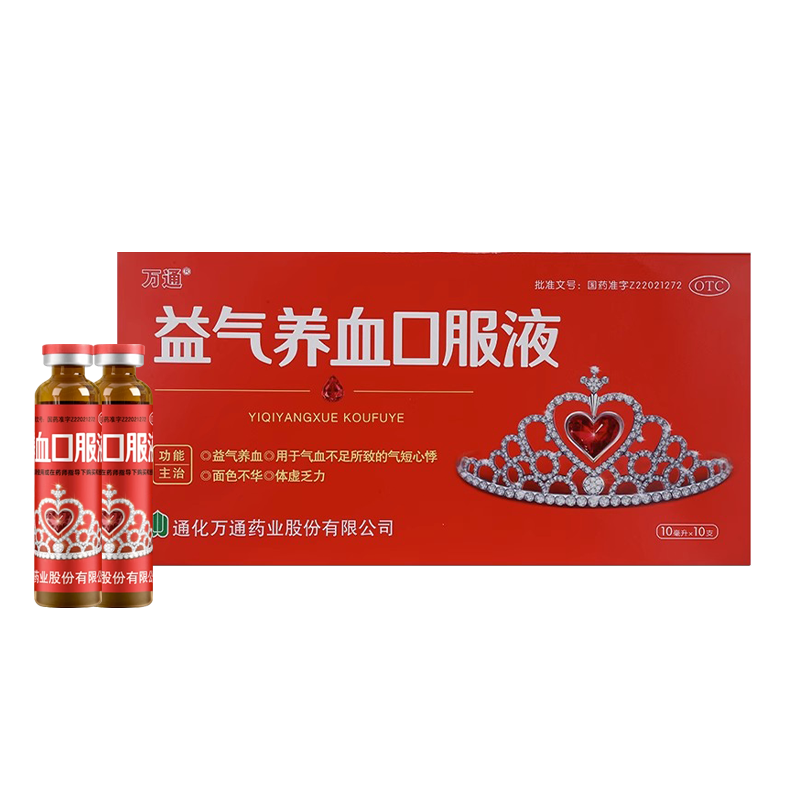 [6盒]万通 益气养血口服液10ml*10支/盒*6盒益气养血气短心悸气血不足面色不华乏力