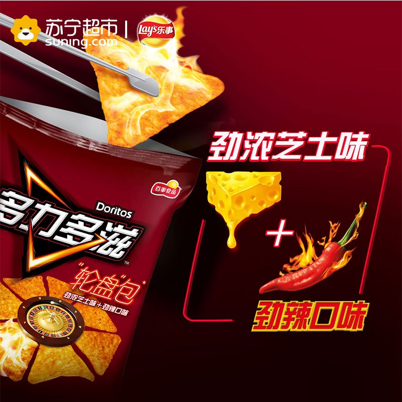 乐事 多力多滋 玉米片劲浓芝士味(含劲辣)115克 （膨化食品）