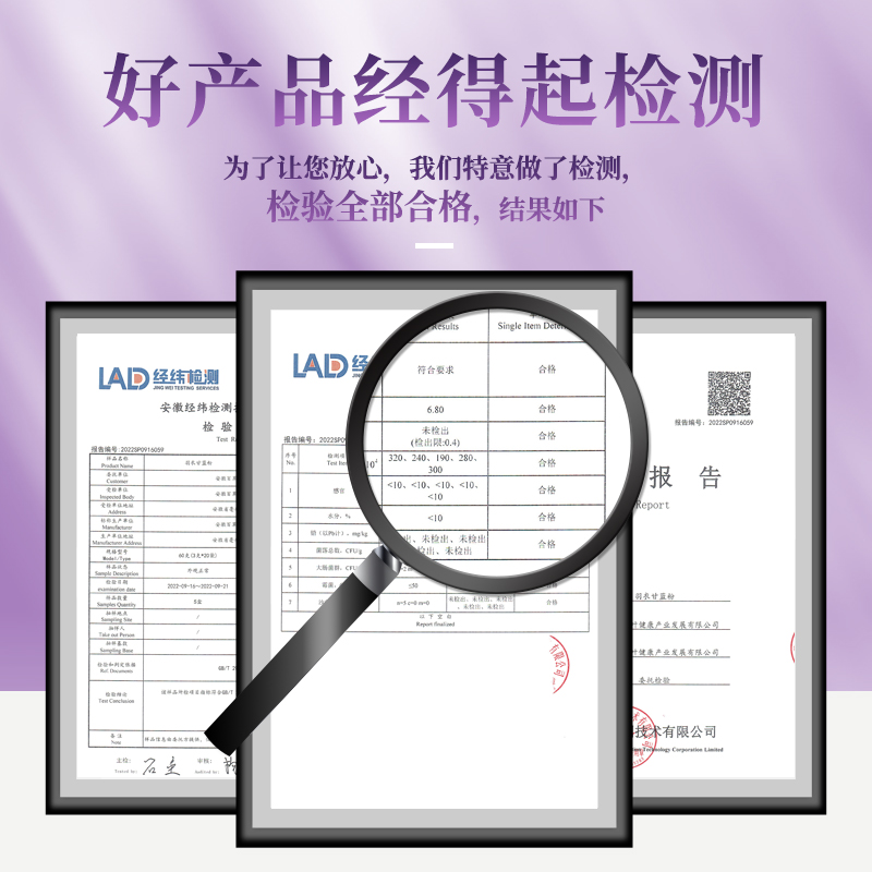 蒲草茶坊 巴西莓粉高清大图