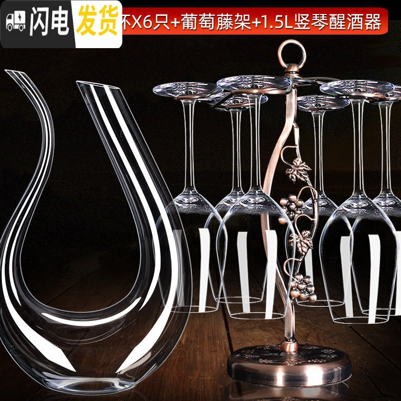 三维工匠水晶品酒级红酒杯醒酒器套装家用6只创意玻璃高脚杯葡萄酒杯酒具 郁金香冷切水晶杯X6+葡萄藤杯架+竖琴醒酒器