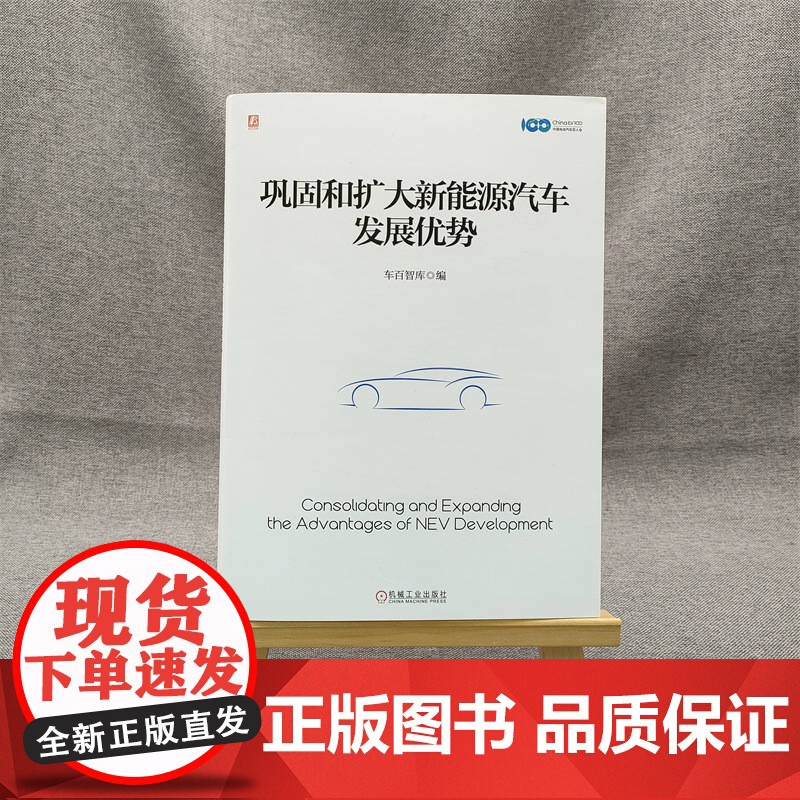 套装 中国汽车产业研究图书套装(共3册) 数字化 汽车 汽车管理 汽车工业 汽车经管 汽车企业管理 汽车行业项目管理高清大图