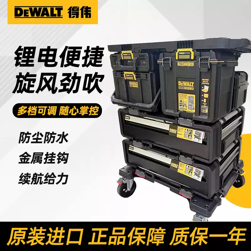 得伟 磐石系列2.0 DXL 单抽屉工具箱 DWST08510-1 个高清大图