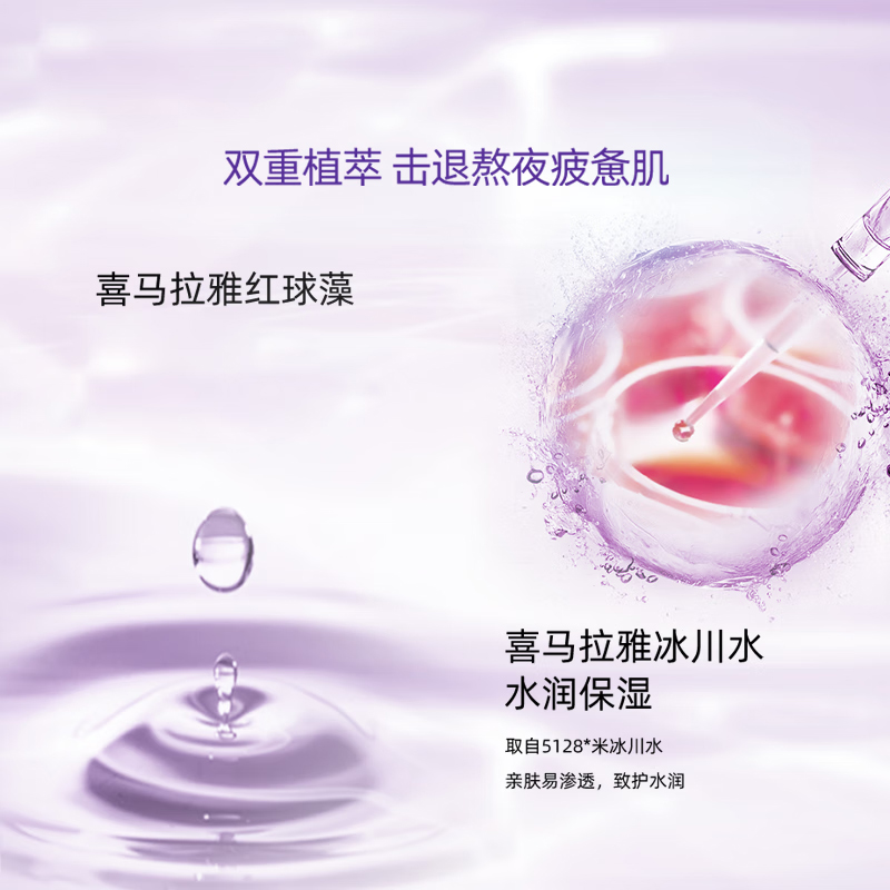 自然堂 CHANDO ZRT18 凝时冰肌水鲜颜修护面膜25ml*20片高清大图