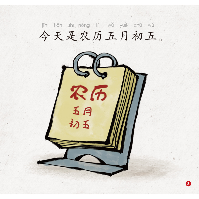 [正版]外研社七色龙汉语分级阅读第一级:中国文化(5册)高清大图