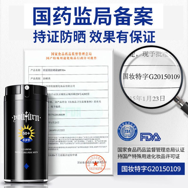 2ml 小样 超大瓶大桶装男士户外专用防晒霜高原防紫外线50倍全身工地军训